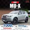 2020 ISUZU MU-X 1.9 (CD)