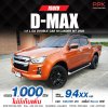 2020 ISUZU D-MAX  HI-LANDER CAB-4 1.9 Ddi L DA