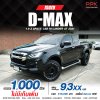 2021 ISUZU D-MAX HI-LANDER SPACECAB 1.9 Ddi Z A/T