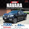 2017 NISSAN NAVARA NP300 2.5 E DOUBLE CAB CALIBRE