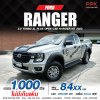 2023 FORD RANGER 2.0 XL+ HI-RIDER OPEN CAB