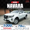 2022 NISSAN NAVARA 2.3 V MT KING CAB CALIBRE