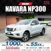 2019 NISSAN NAVARA NP300 2.5 E KING CAB