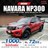 2019 NISSAN NAVARA NP300 2.5 E DOUBLE CAB CALIBRE