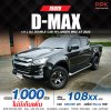 2022 ISUZU D-MAX HI-LANDER CAB-4 1.9 Ddi L DA