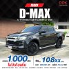 2020 ISUZU D-MAX  HI-LANDER CAB-4 1.9 Ddi M