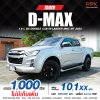 2023 ISUZU D-MAX  HI-LANDER CAB-4 1.9 Ddi L DA