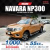 2020 NISSAN NAVARA NP300 2.5 E KING CAB