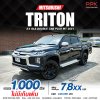 2021 MITSUBISHI TRITON  2.4 GLS PLUS DOUBLE CAB