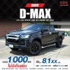 2021 ISUZU D-MAX  HI-LANDER SPACECAB 1.9 Ddi L DA