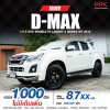 2016 ISUZU D-MAX 1.9 Ddi Z X-series  HI-LANDER CAB-4