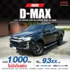 2022 ISUZU D-MAX HI-LANDER SPACECAB 1.9 Ddi L DA