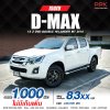 2016 ISUZU D-MAX 1.9 Ddi Z โฉม HI-LANDER CAB-4