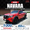 2024 NISSAN NAVARA 2.3 E MT KING CAB CALIBRE