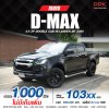 2020 ISUZU D-MAX  HI-LANDER CAB-4 3.0 Ddi ZP