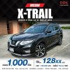 2019 NISSAN X-TRAIL 2.5VL 4WD