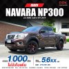 2019 NISSAN NAVARA NP300 2.5 S KING CAB