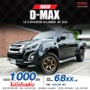 2016 ISUZU D-MAX 1.9 Ddi Z HI-LANDER SPACECAB