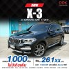 2018 BMW X3 2.0 xDrive20d xLine