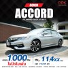 2017 HONDA ACCORD 2.0 HYBRID TECH