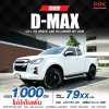 2020 ISUZU D-MAX  HI-LANDER SPACECAB 1.9 Ddi L DA