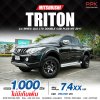 2017 MITSUBISHI TRITON  2.4 GLS LTD PLUS DBL CAB