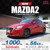 2017 Mazda 2 1.3 Sedan High Plus