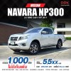 2017 NISSAN NAVARA NP300 2.5 V KING CAB