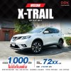 2017 NISSAN X-TRAIL 2.0S