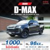 2022 ISUZU D-MAX  HI-LANDER CAB-4 1.9 Ddi L DA