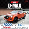 2020 ISUZU D-MAX HI-LANDER SPACECAB 1.9 Ddi L DA