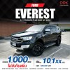 2018 FORD EVEREST 2.2 TITANIUM PLUS