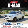 2016 ISUZU D-MAX 1.9 Ddi Z  HI-LANDER CAB-4