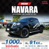 2021 NISSAN NAVARA 2.3 E MT DOUBLE CAB CALIBRE