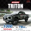 2021 MITSUBISHI TRITON  2.4 GLS PLUS DOUBLE CAB