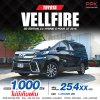 2016 TOYOTA VELLFIRE 2.5