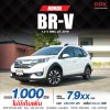 2019 HONDA BRV 1.5 V