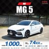 2023 MG 5 1.5 D+