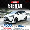 2018 TOYOTA SIENTA 1.5 V