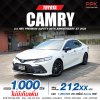 2022 TOYOTA CAMRY 2.5 HEV PREMIUM LUXURY