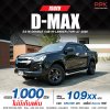 2020 ISUZU D-MAX  HI-LANDER CAB-4 3.0 Ddi M