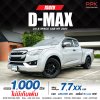 2020 Isuzu D-MAX 3.0 SPACE CAB S Space Cab