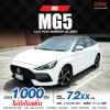 2023 MG MG5 1.5 D+