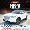 2022 Honda HR-V 1.5 e:HEV EL