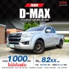 2022 Isuzu D-MAX 1.9 S Space Cab
