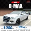 2022 Isuzu D-Max 1.9 Cab-4 S