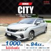 Honda City 1.0 (ปี 20-25) SV Sedan