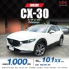 2021 Mazda CX-30 2.0 SP SUV