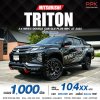 2023 Mitsubishi Triton 2.4 GLS Plus Double Cab