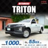 Mitsubishi TRITON 2.5 Single Cab (ปี 18-23) GL Single Cab Pickup